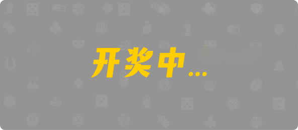 加拿大28,幸运,数据,预测,查询